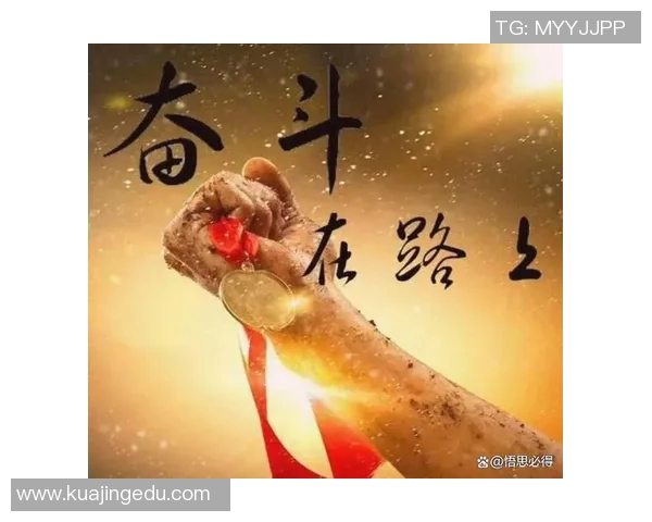 霍伊伦的传奇旅程：从平凡到卓越的奋斗故事与人生启示